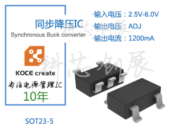 700mA  兩路獨立輸出可調(diào)的同步降壓IC