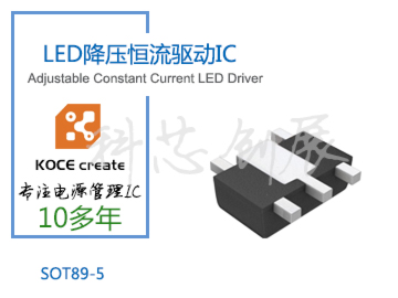 10-3000mA 電流可調(diào)，線性降壓LED恒流驅(qū)動IC