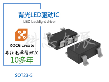 100mA,1.2MHz LED升壓恒流驅(qū)動IC