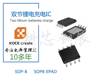 700mA，雙節(jié)鋰電充電管理IC